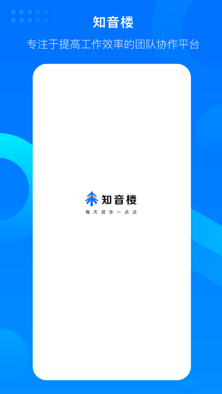 知音楼_截图1