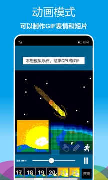 像素绘图_截图2