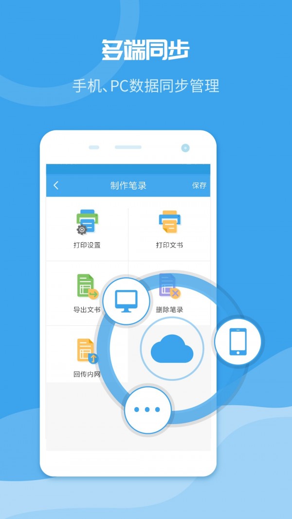 法度笔录_截图5