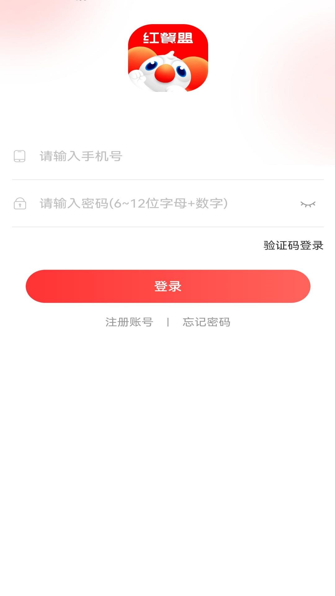 红餐盟_截图1