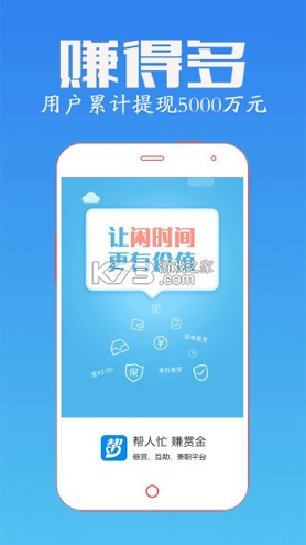 众人帮_截图1