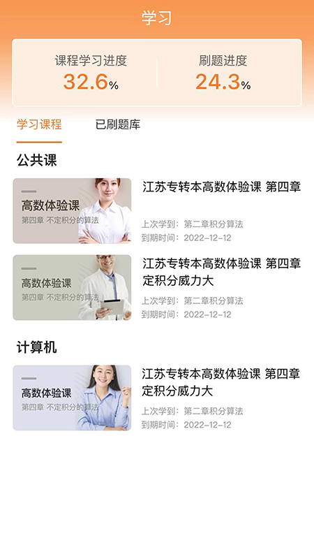 职考时代_截图3