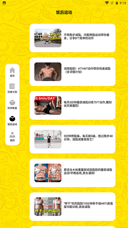 曼尼美味汉堡_截图2