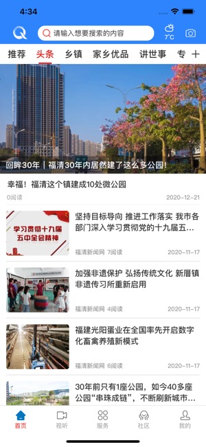 壹福清_截图2