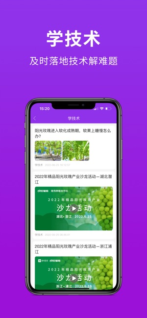 种得来_截图5