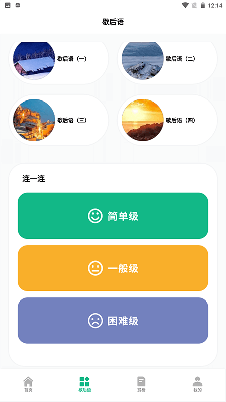 文字成精_截图2