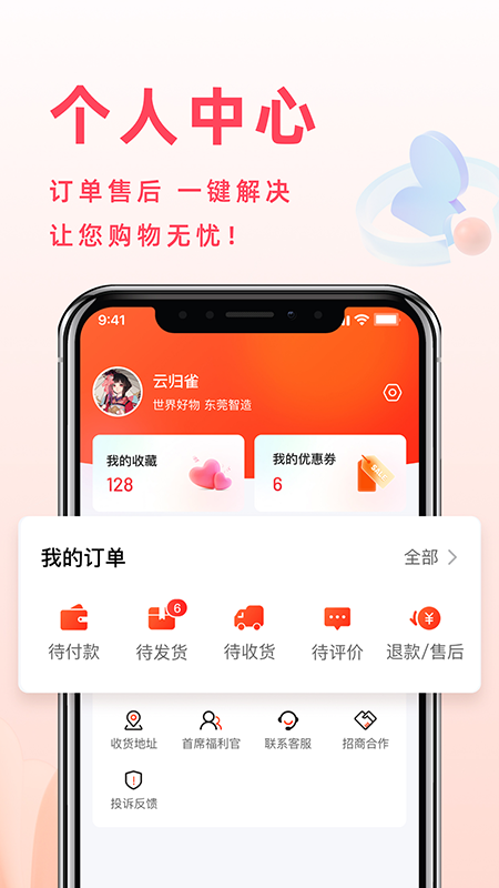 东莞优品_截图5