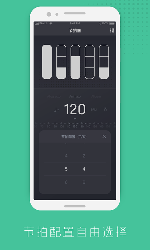 节拍器节奏训练_截图2