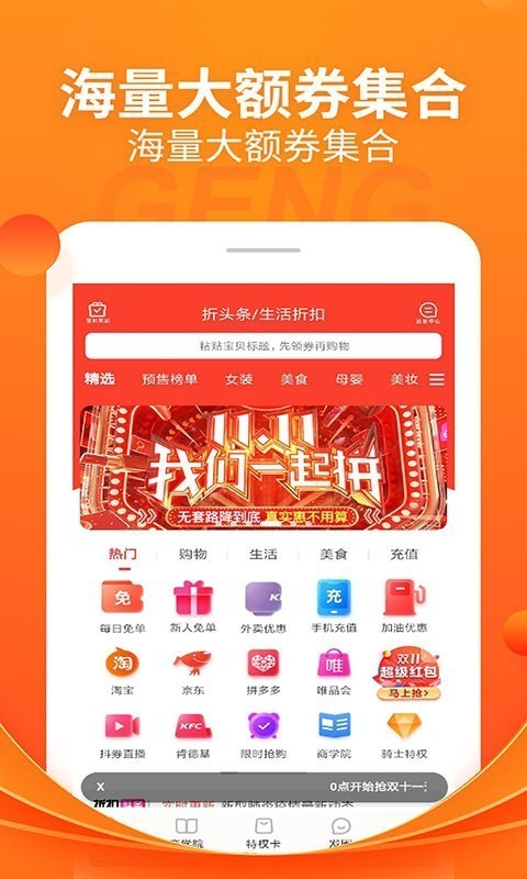 折头条_截图1