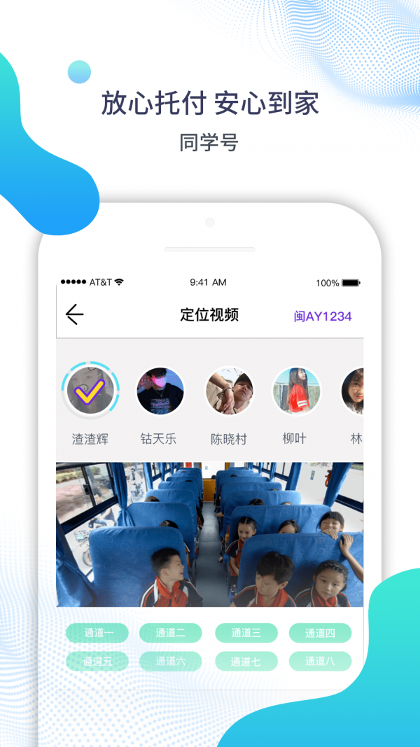 同学号_截图5