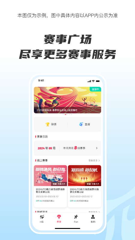 running派_截图2