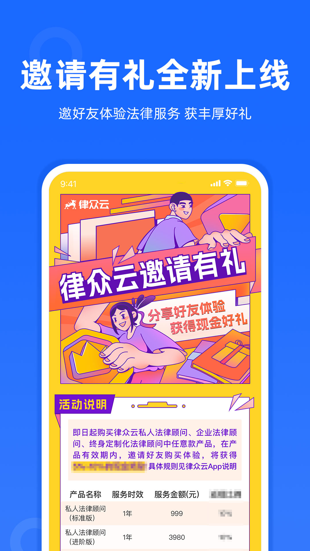 律众云_截图1