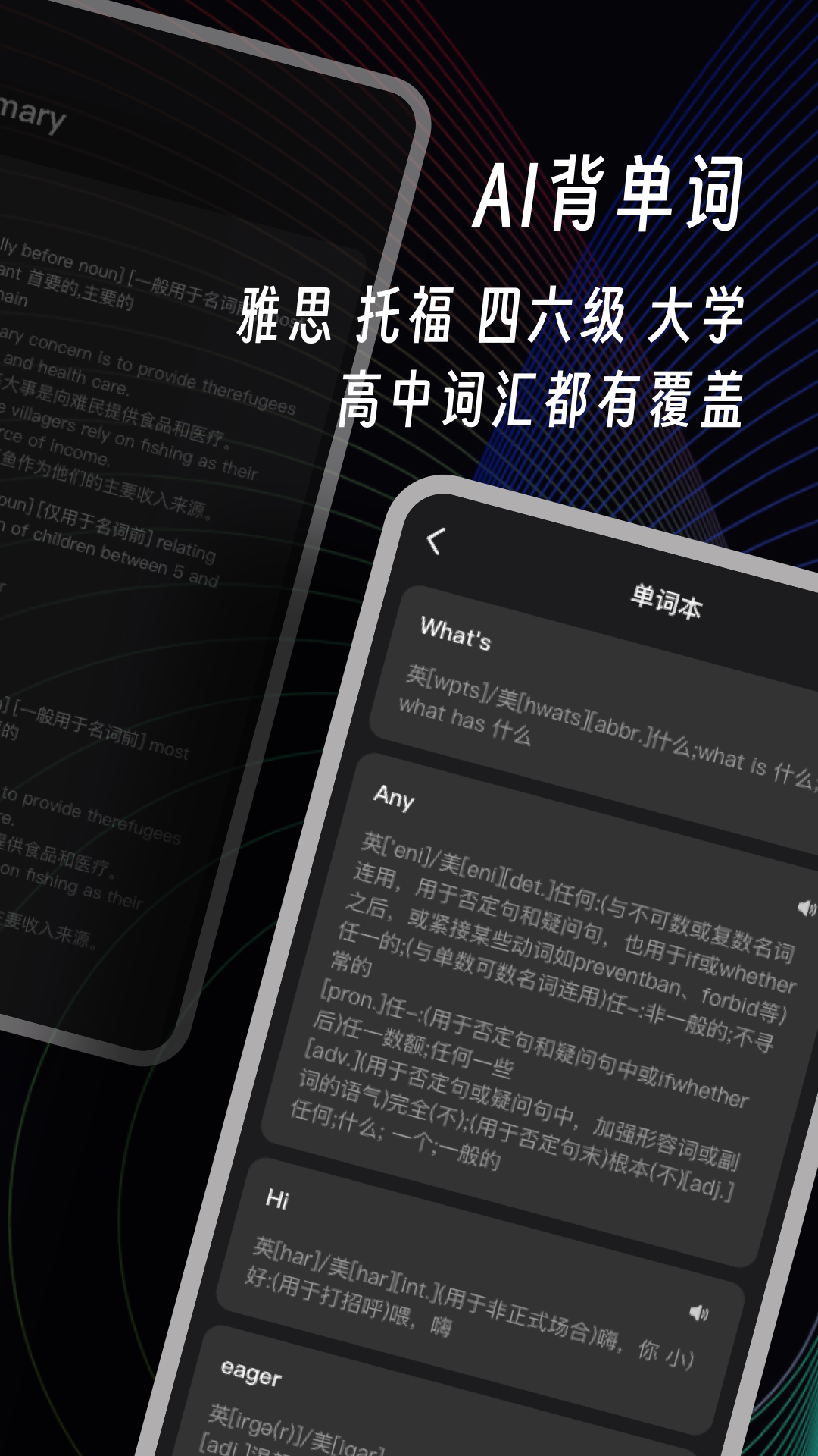 ai英语角_截图4