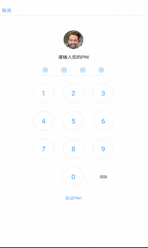 盖雅考勤机_截图5