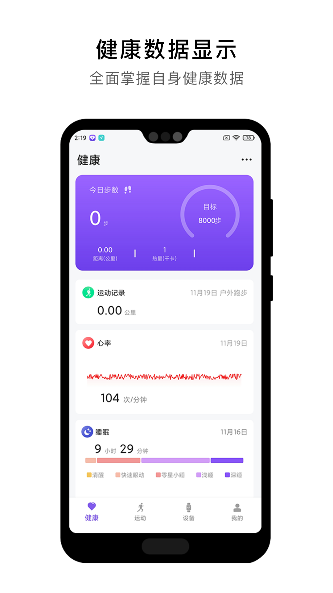 宜动健康_截图1