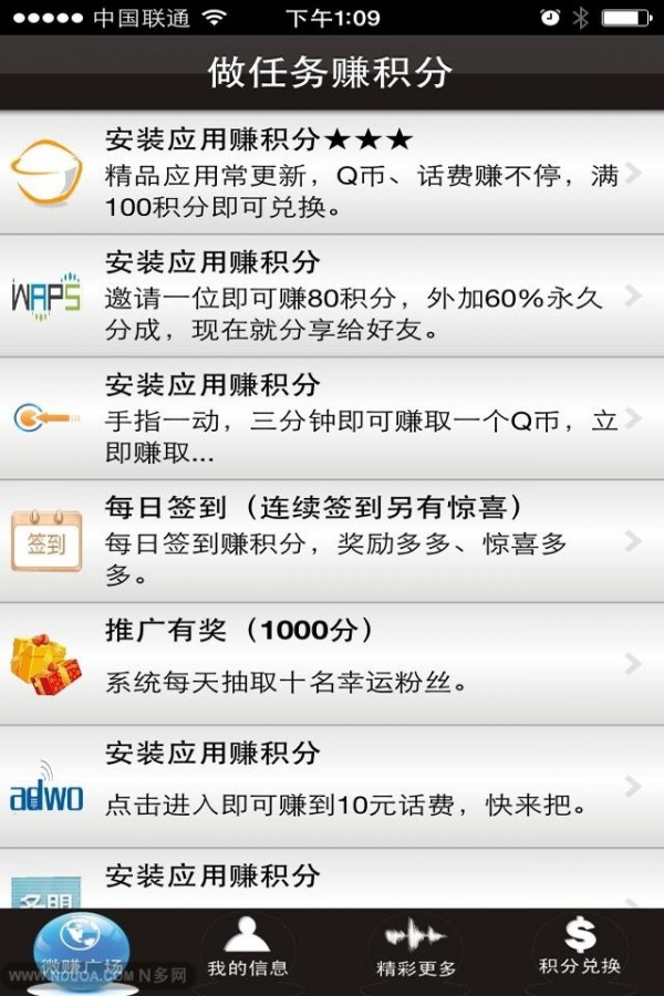 微赚_截图2