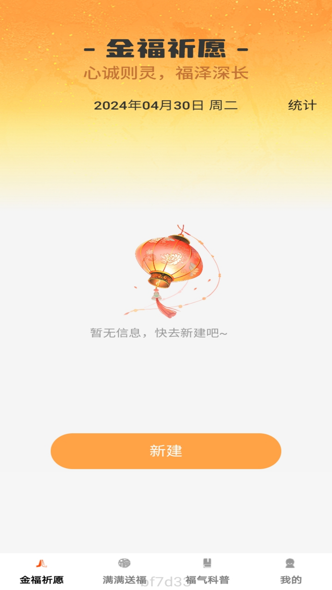 金福满满_截图1