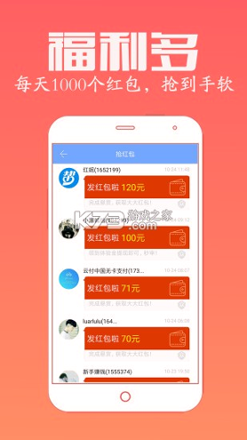 众人帮_截图4