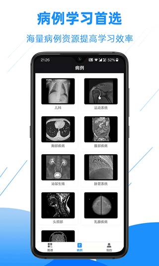 影像解剖图谱_截图1