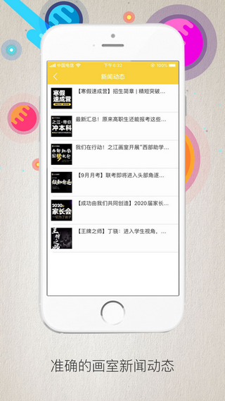 之江画室_截图2