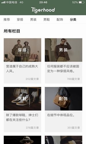 截图3