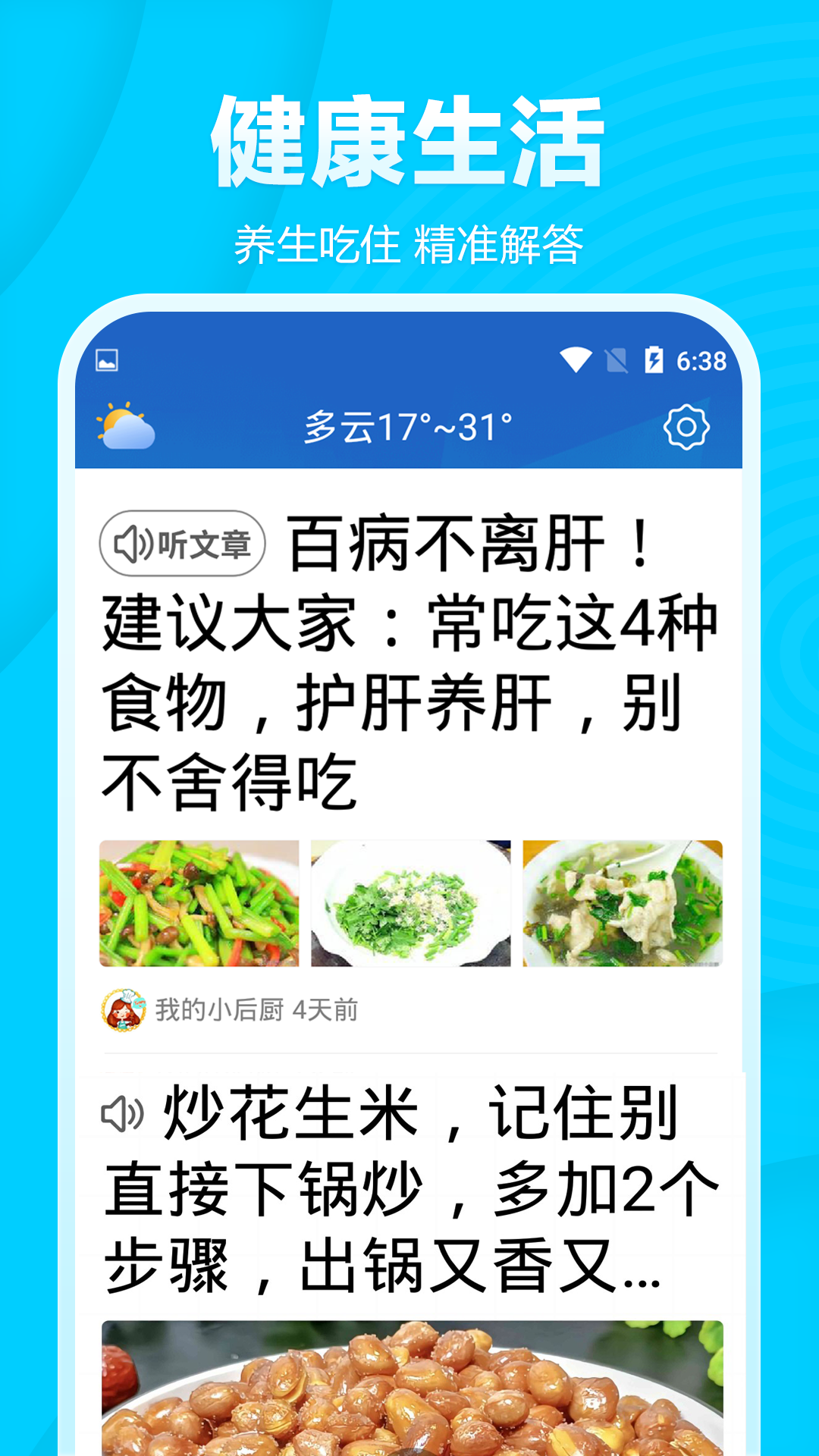 今日快闻超大字版_截图2