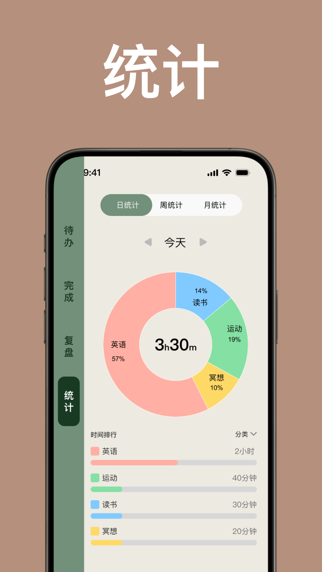 简计_截图2