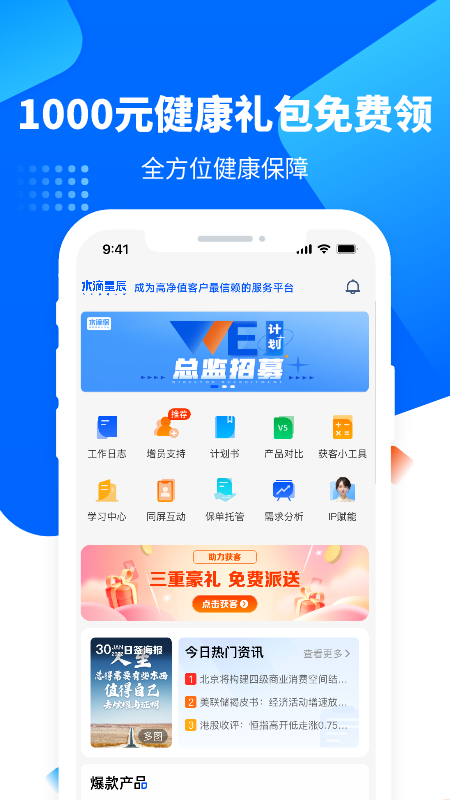 水滴星辰_截图1