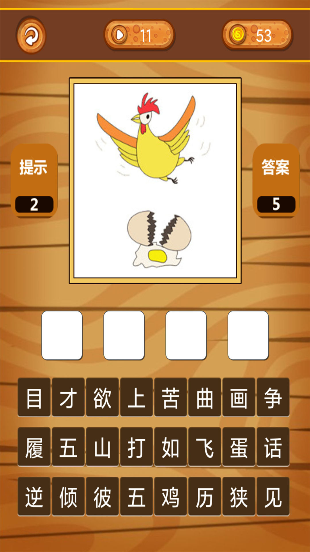 一起猜灯谜_截图5