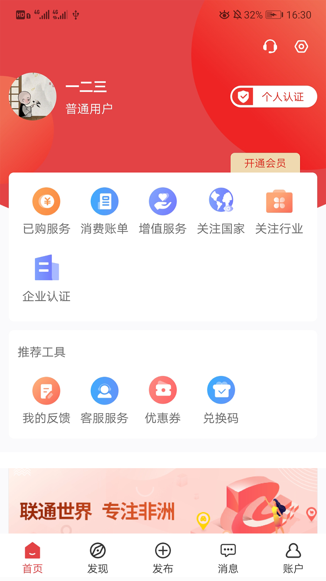 非贸_截图5