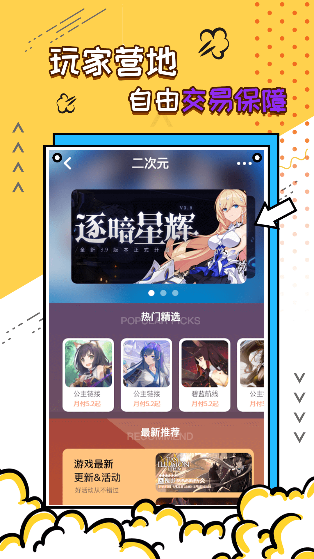 充多多_截图3