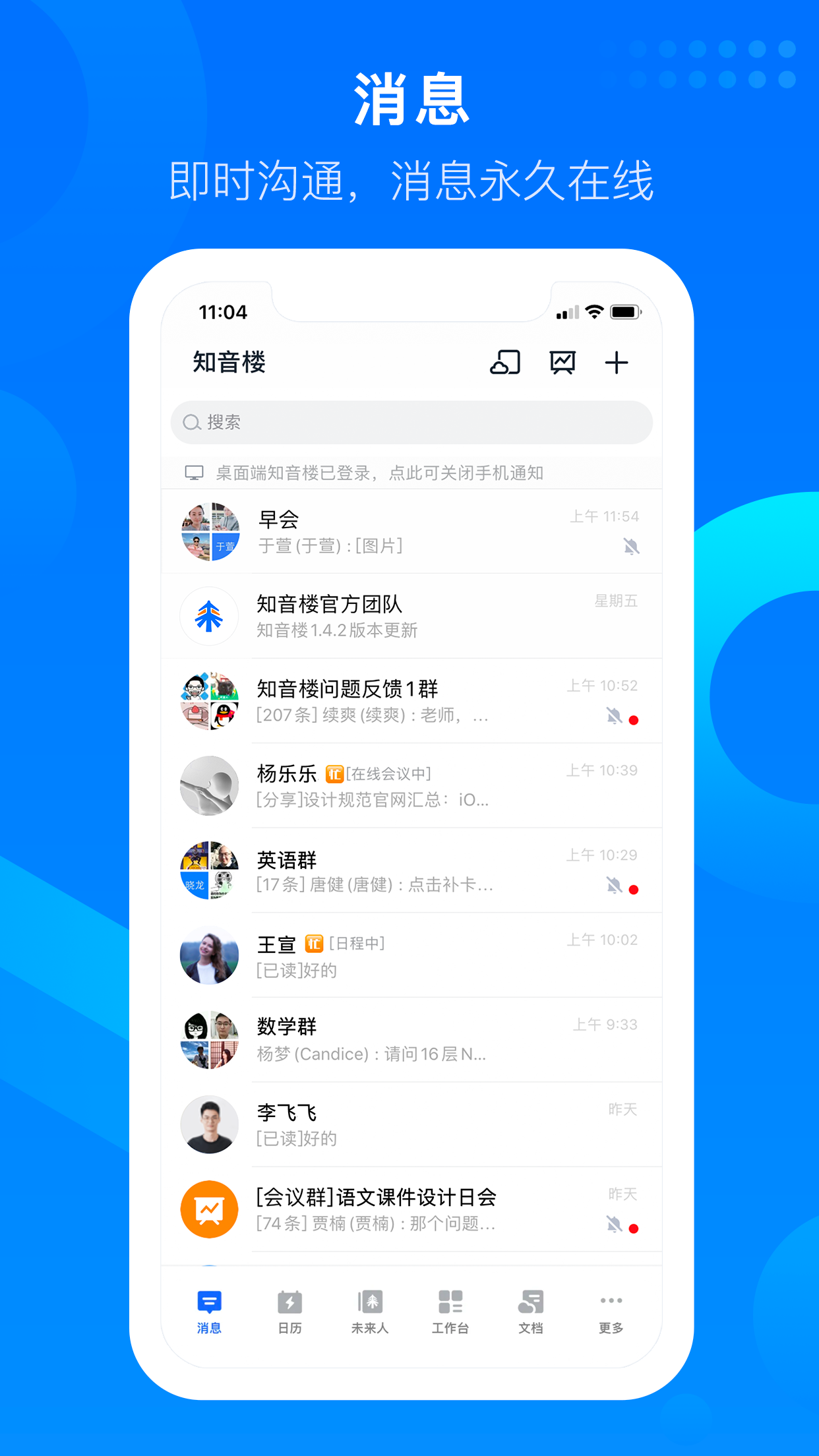知音楼_截图2