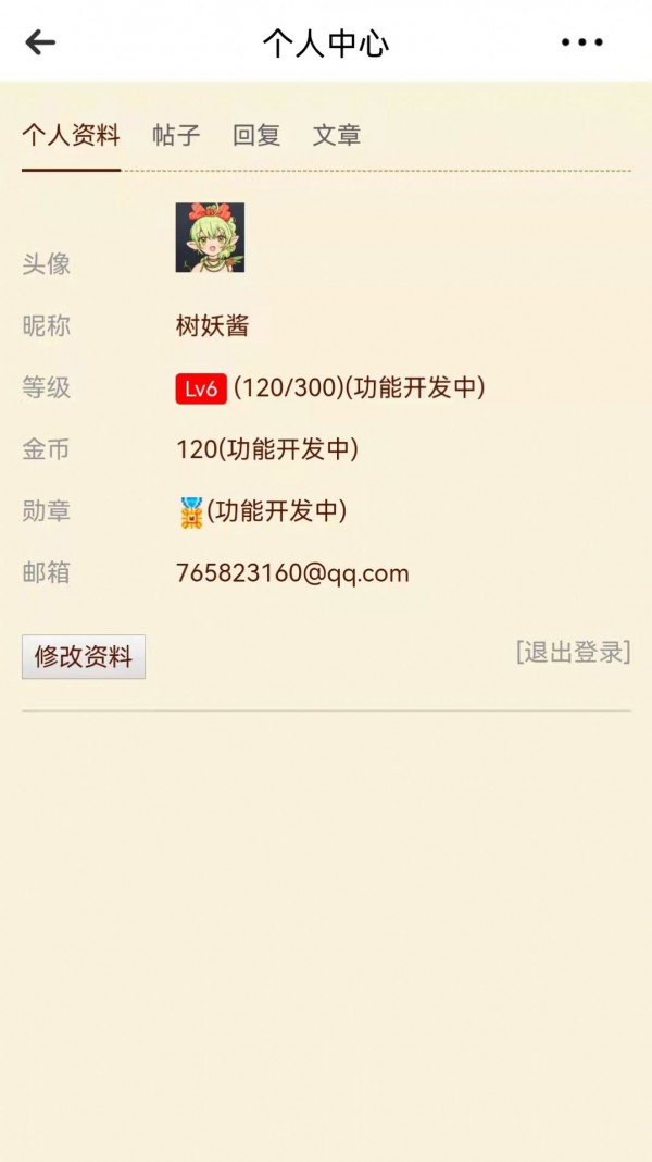 泰拉酒馆_截图2