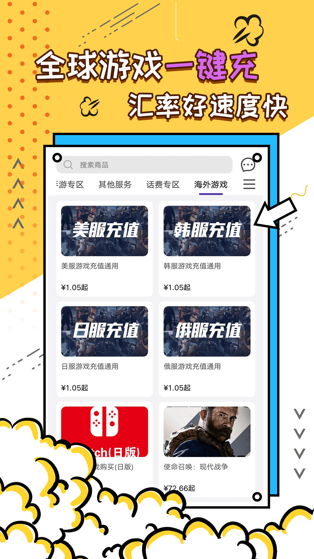 充多多_截图2
