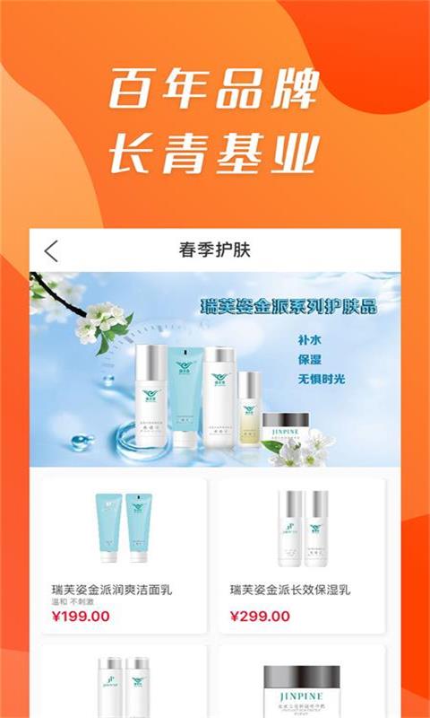 康祺惠购_截图1