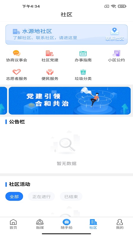 指尖和平_截图5
