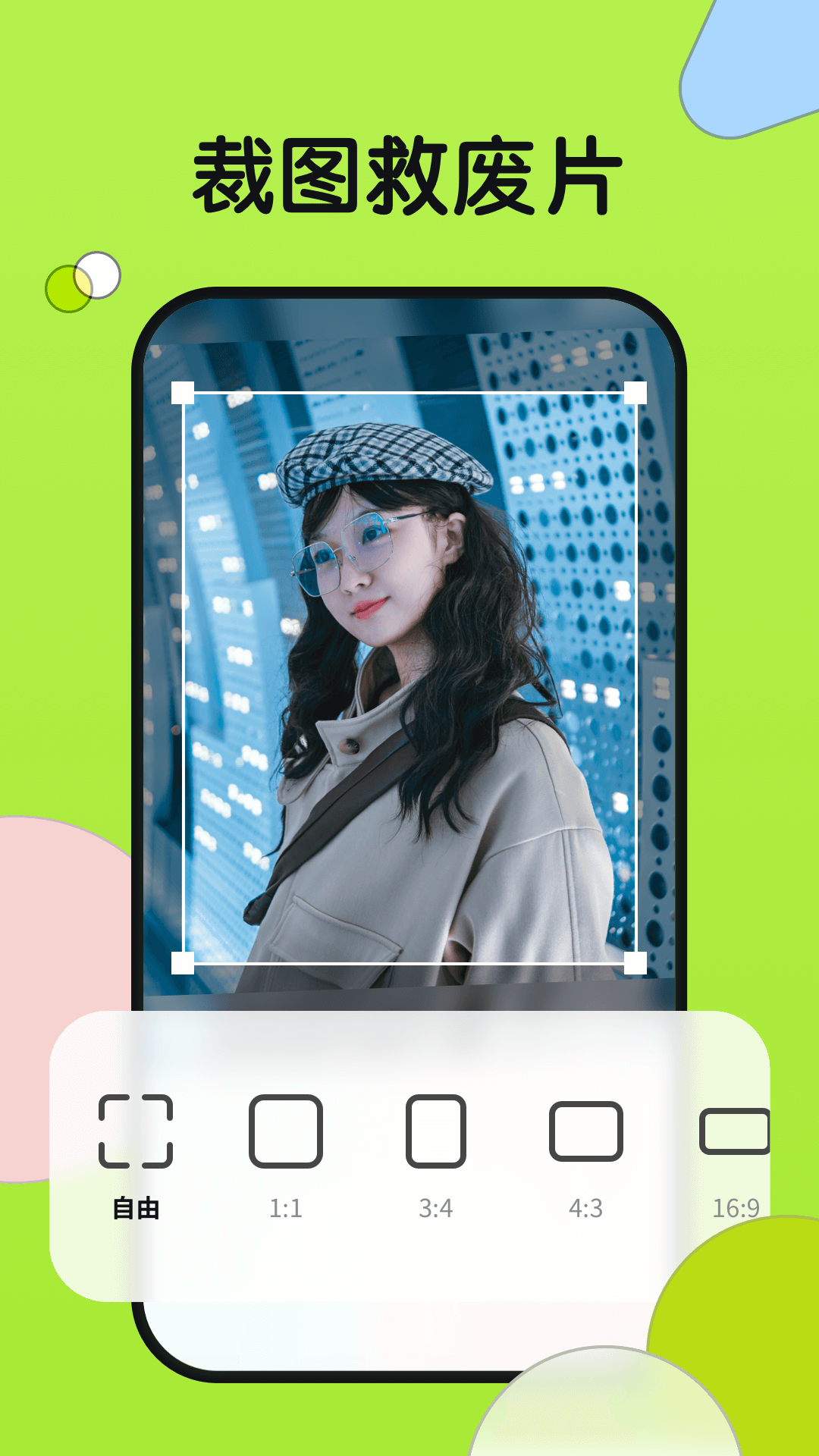 截图4