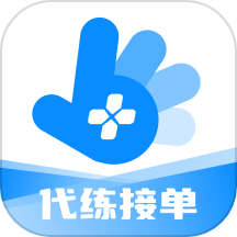 王者代练