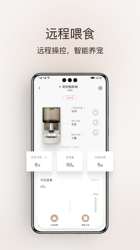 voocoo蔚刻_截图4
