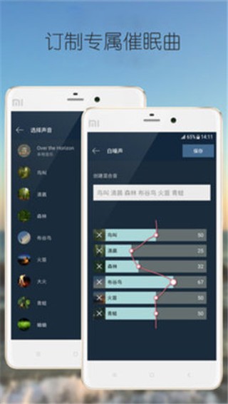 白噪声_截图3