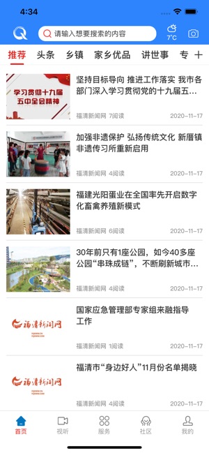 壹福清_截图1