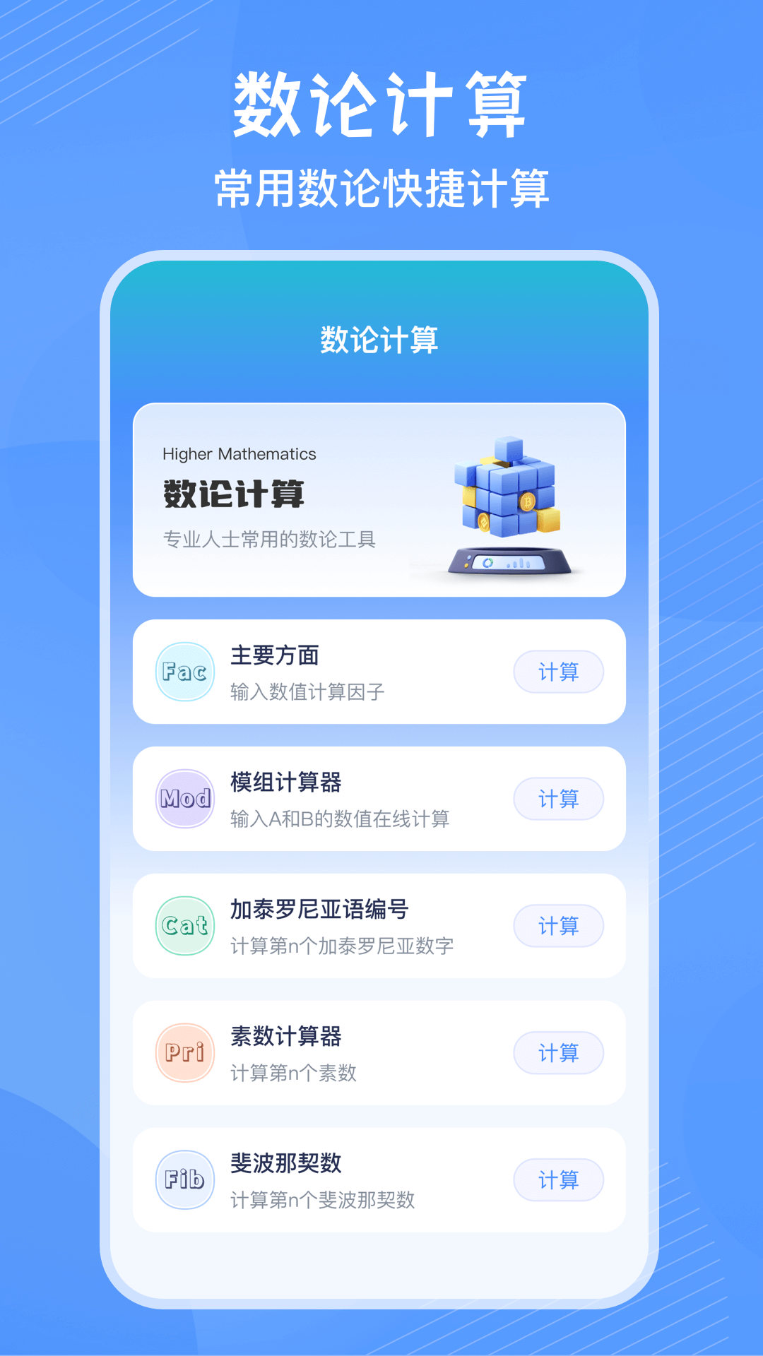 竖式计算器_截图4