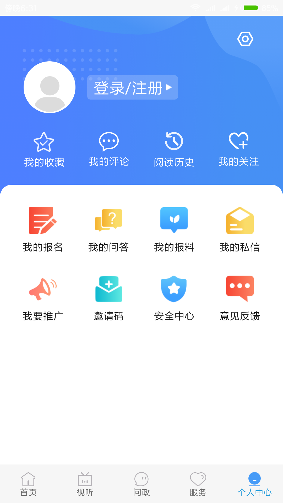 冀云任丘_截图3