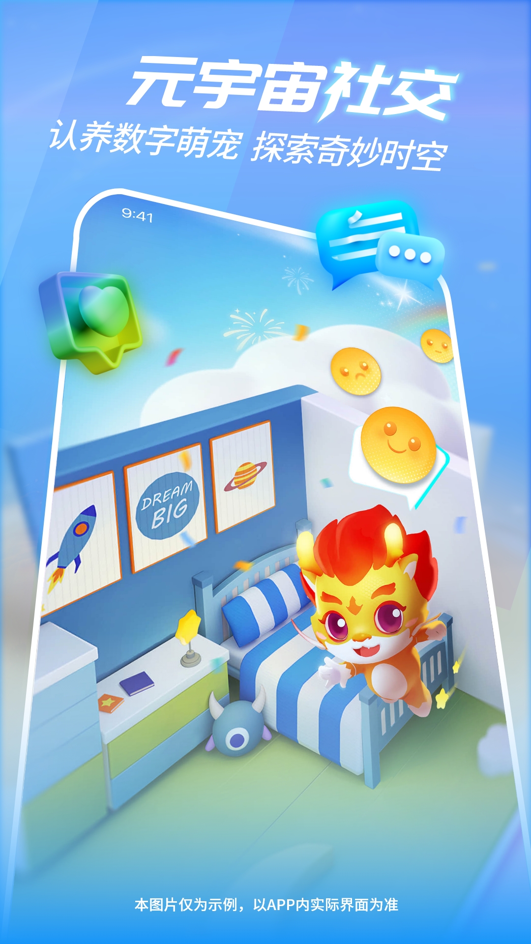 游历星河_截图5