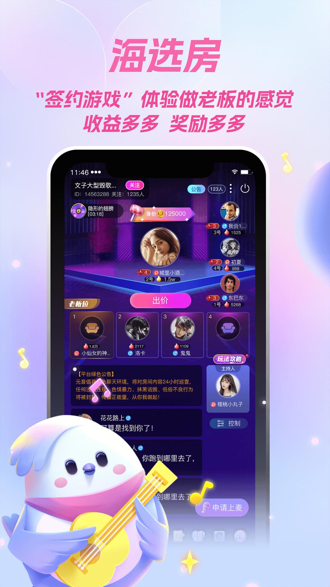 元音_截图3