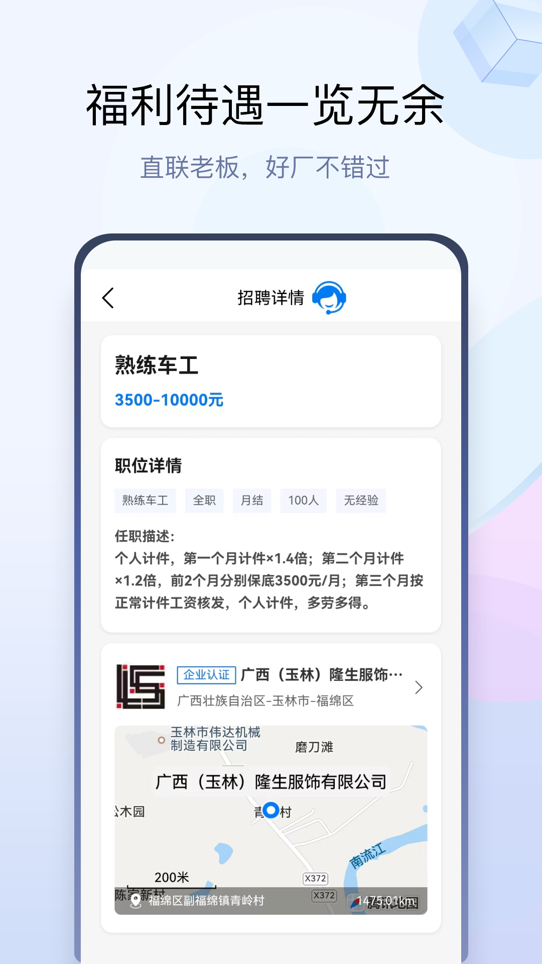 衣城通_截图3