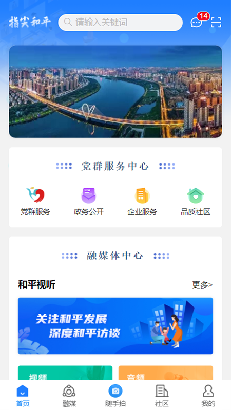 指尖和平_截图1