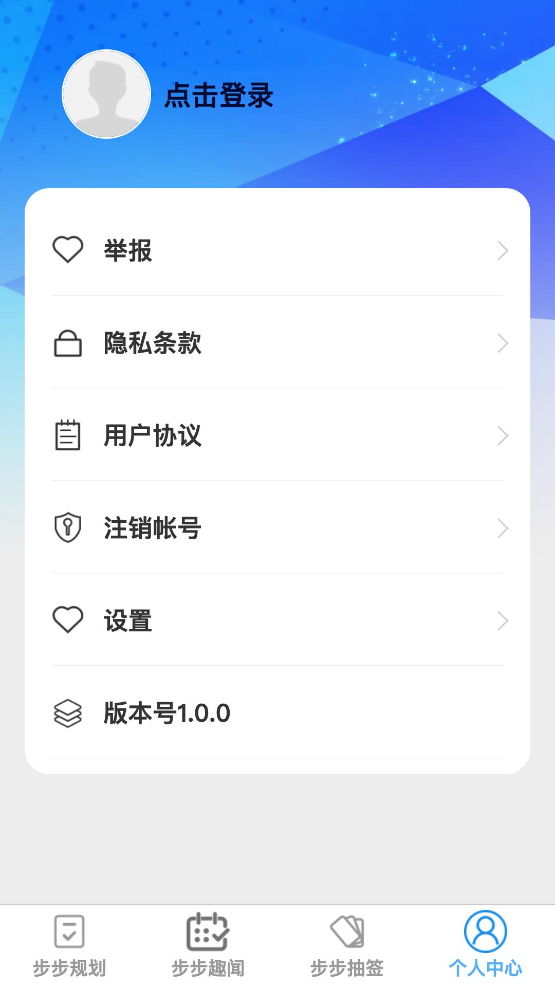 步步成_截图4