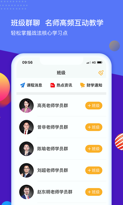 财学堂_截图2