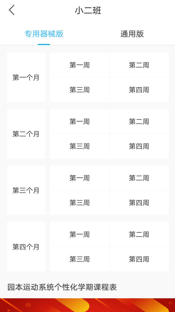贝比壮园所端_截图5